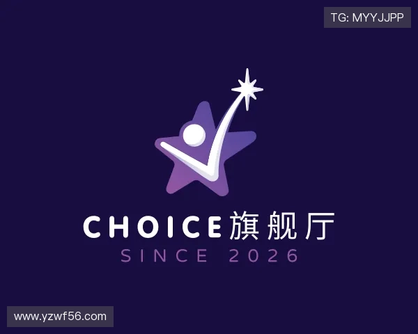 认识CHOICE旗舰厅